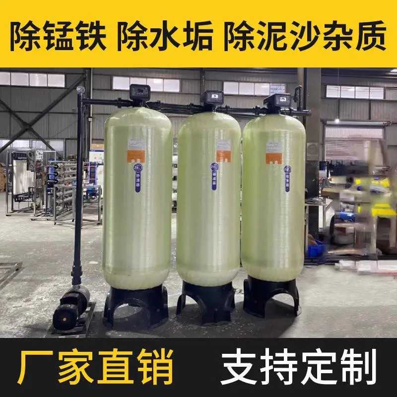 一体软化水设备 锅炉井水硬水去除水垢工业家用前置过滤器