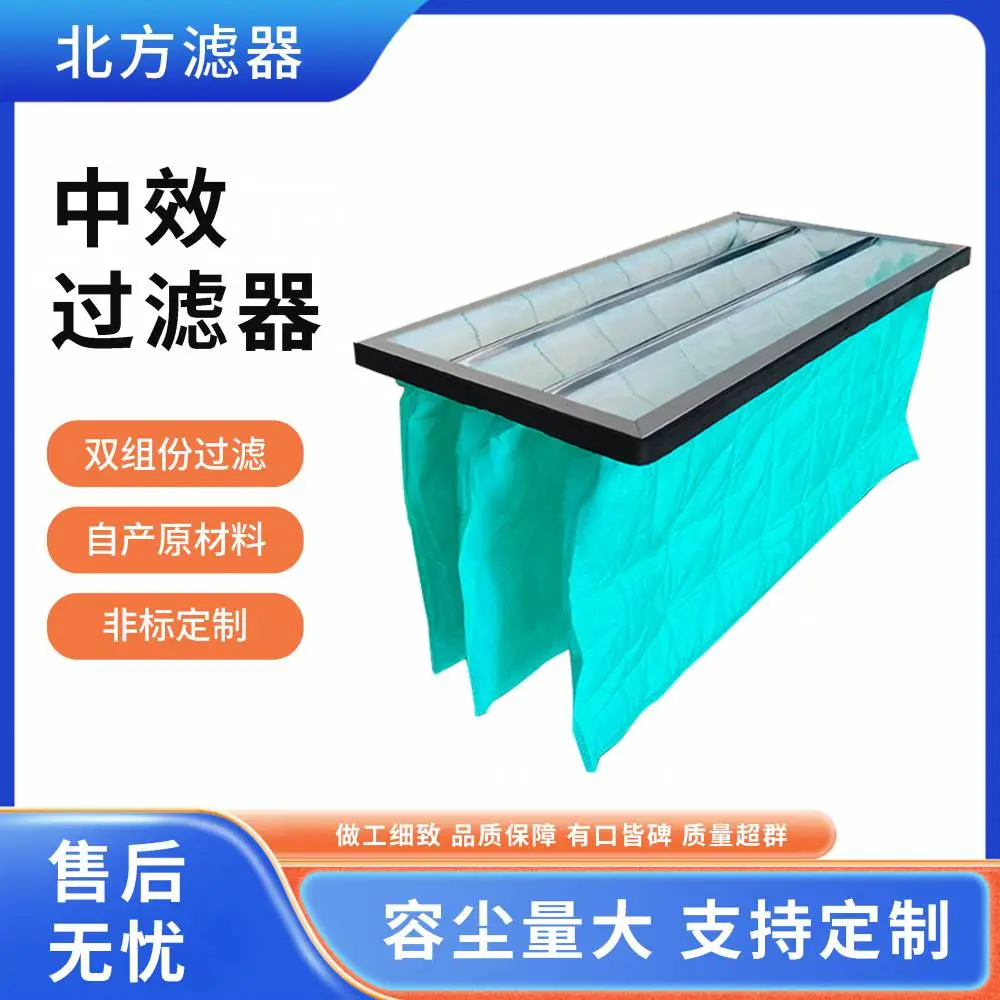 中效袋式过滤器无尘车间过滤网中央空调吸尘袋