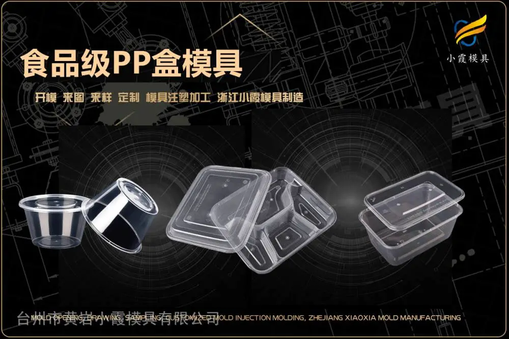 黄岩模具帮我推荐几家