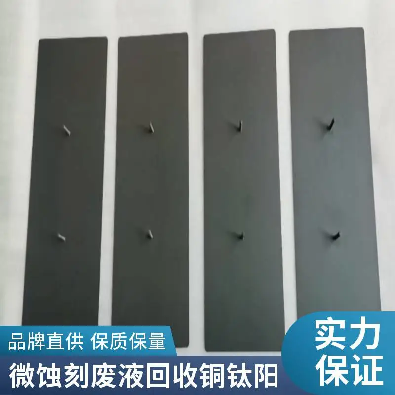 钛基MMO铱钽阳极 微蚀刻废液回收铜 电解提铜专用 耐腐蚀型阳极