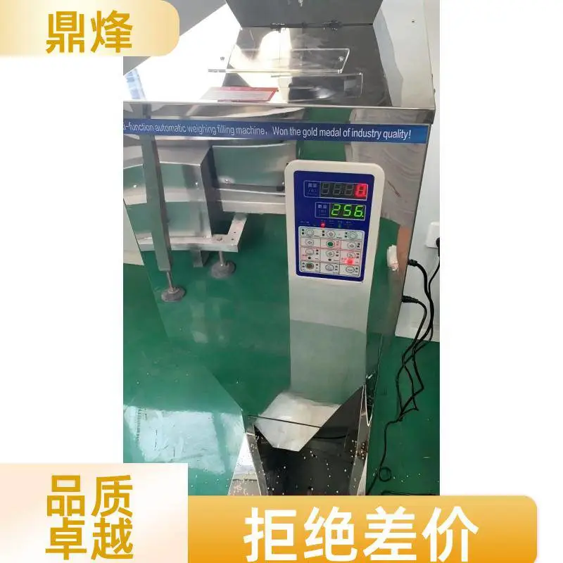 数显可调半自动颗粒粉末分装机花茶孜然粉坚果粒定量设备