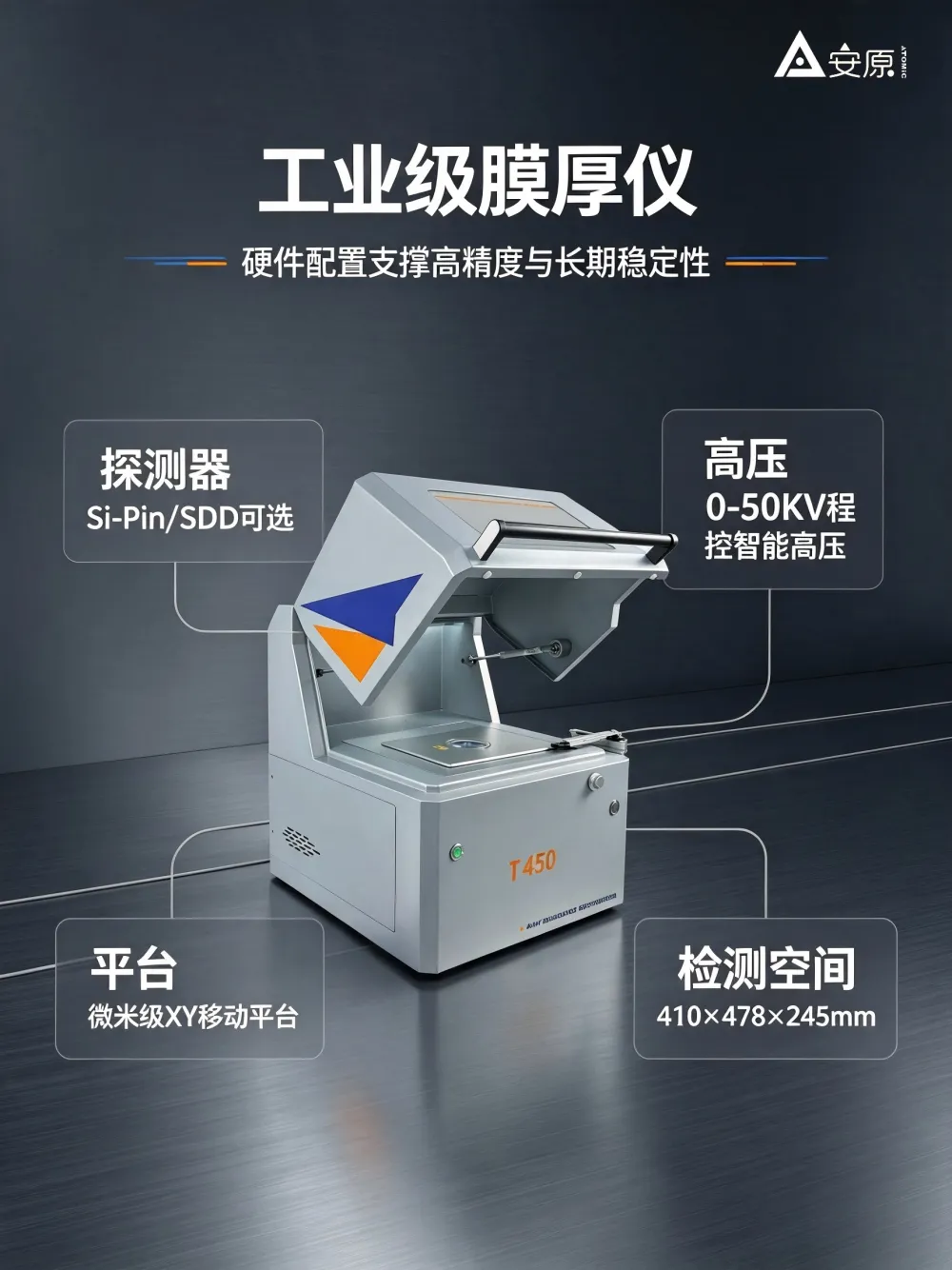 膜厚仪异形工件镀层测试非接触无损测厚