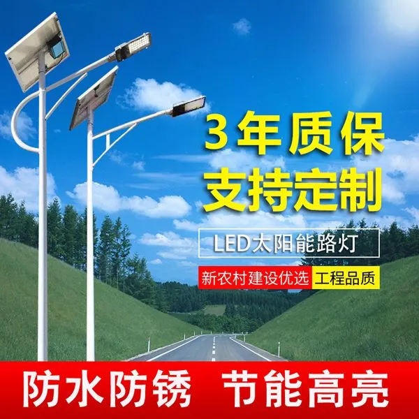 丽水市太阳能路灯厂家 浙江丽水led太阳能路灯价格