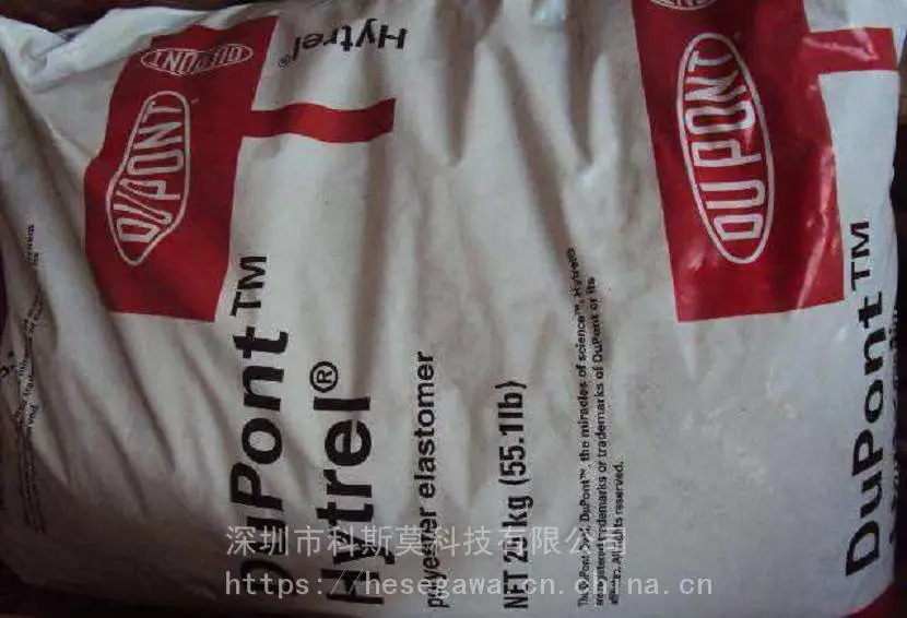 Hytrel TPEE 53D 美国杜邦DuPont 海翠料厂家直销