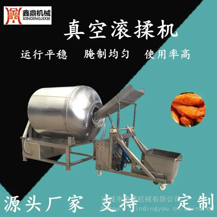 600L真空滚揉机价格 肉制品加工设备 肉制品腌渍设备
