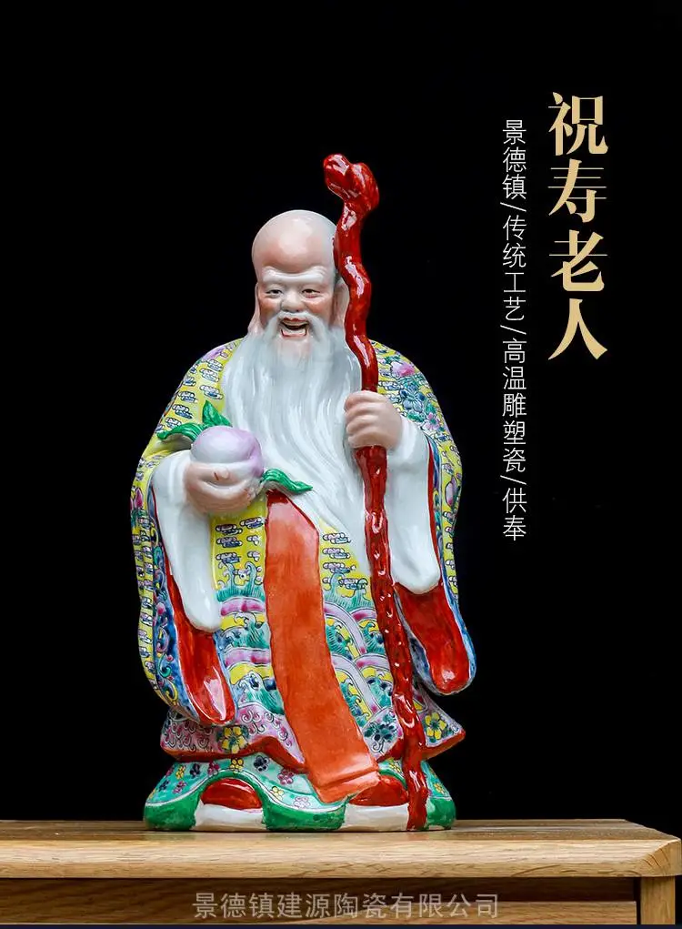 景德镇祝寿礼品手工粉彩陶瓷老寿星佛像寿星蟠桃贺岁礼物雕塑像客厅摆件