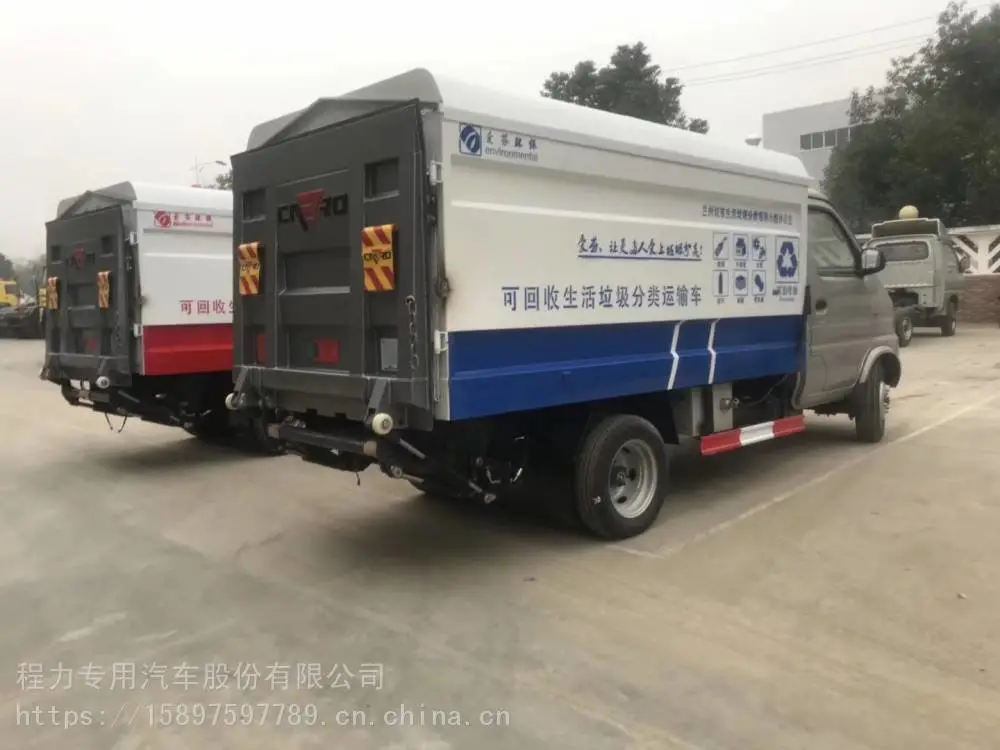 国六长安蓝牌生活垃圾收运车蓝牌密闭式垃圾车价钱