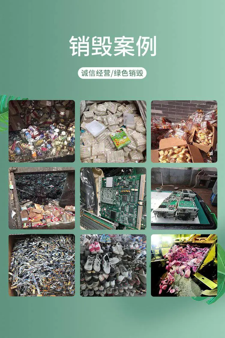 广州销毁文件资料焚烧 开发区经营布料销毁
