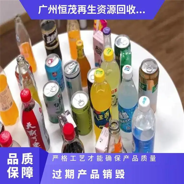 深圳护肤品销毁体乳销毁,南山区销毁文件资料焚烧