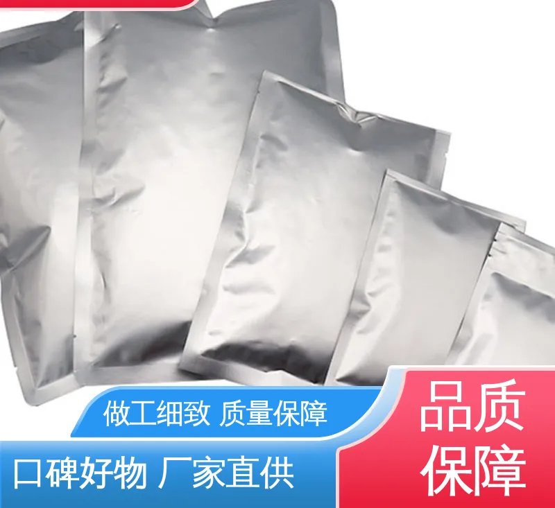 天第包装 防水保温 黑色铝箔袋 支持定制 选材优质