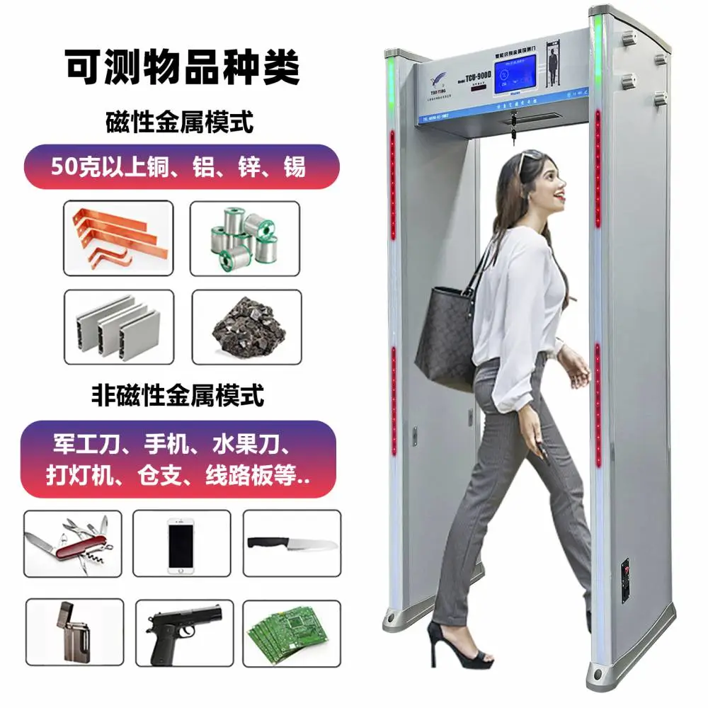天鹰电线电缆PCB加工厂铜箔材料防盗检测贵金属探测安检门
