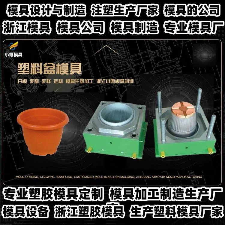 注射模具制作厂推荐