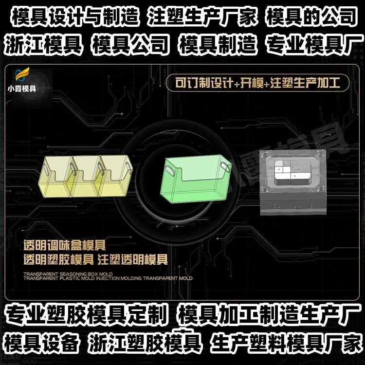 台州模具工厂专业注射模具供应商