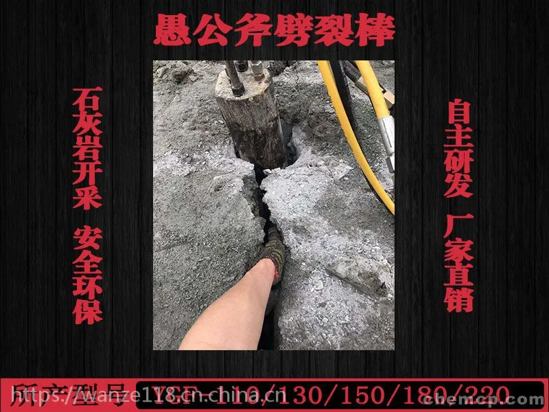 新闻四川凉山静态开采石灰岩分裂棒咨询电话