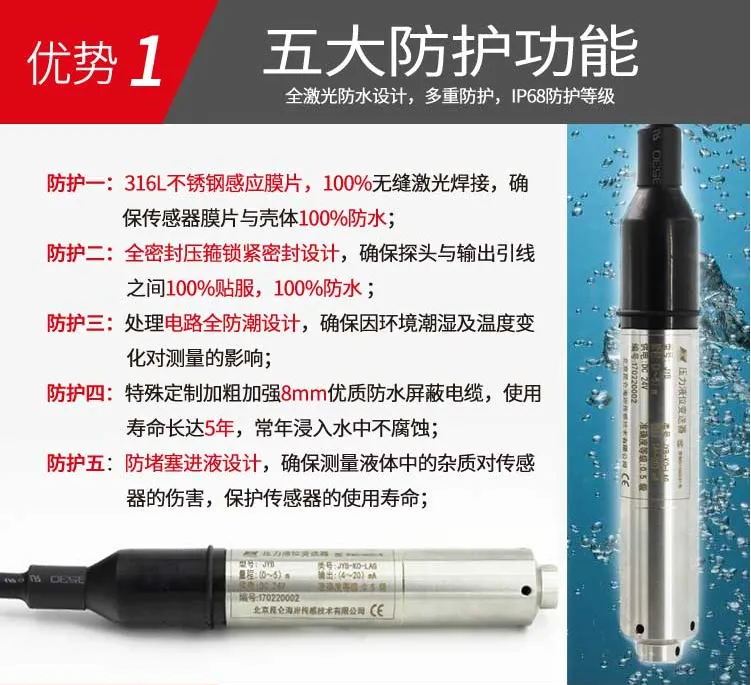 昆仑海岸投入式液位变送器JYB-KO-LAG 消防水箱液位计 陕西液位计 西安液位计