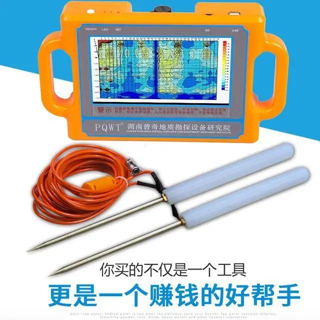 PQWT-S300自动成图打井找水仪测水仪地下水探测仪找水勘测厂家