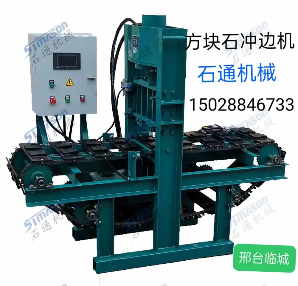 石材机械设备文化石连续刻板机分条机石通机械厂家供应可定制