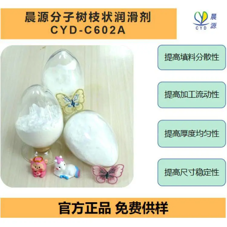 PBT/PET聚酯增强体系专用超支化聚合物改性剂润滑剂