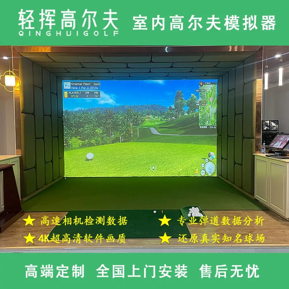西安 宝鸡 延安 榆林室内高尔夫 模拟高尔夫厂家 别墅高尔夫模拟器