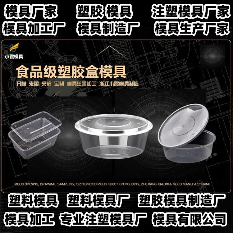 台州模具制造厂商黄岩模具供应商