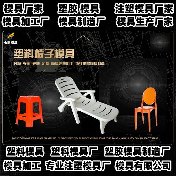 黄岩模具制造厂专业模具制造厂家
