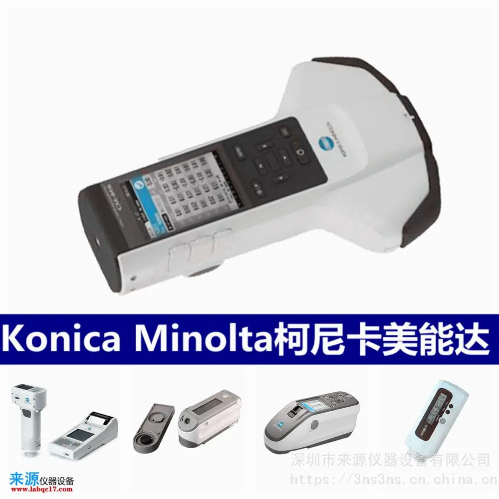 计量检测评估CM-36d日本进口原装柯尼卡美能达Konica Minolta 计量检测评估CM-36d日本进口原装柯尼卡美能达Konica Minolta