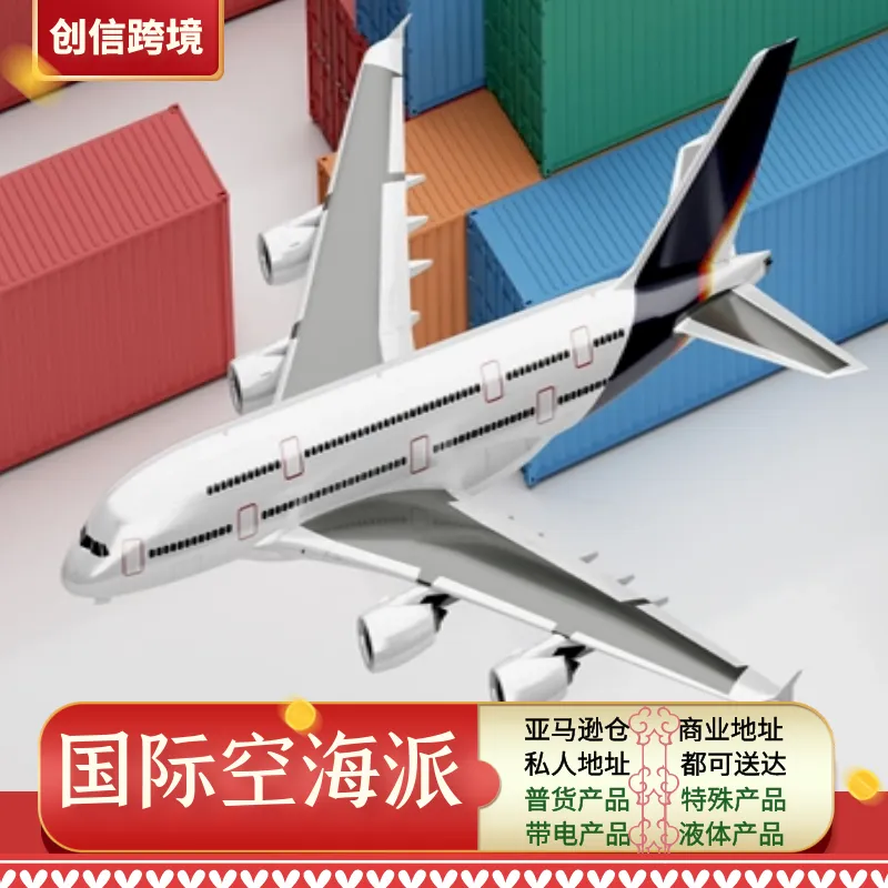 汽车装饰套件 发澳洲 海运 双清包税门到门 海派空派快递