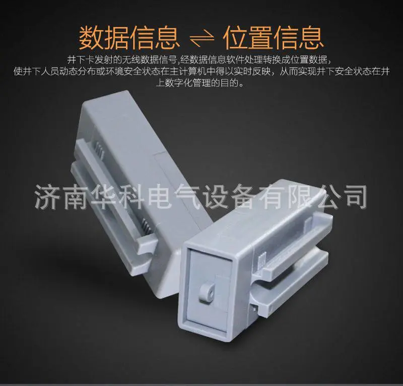 KJ725-K矿用本安型标识卡详情页_02