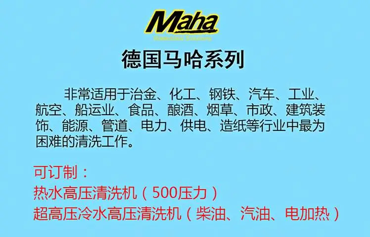 高压水流清洗机,清洗机