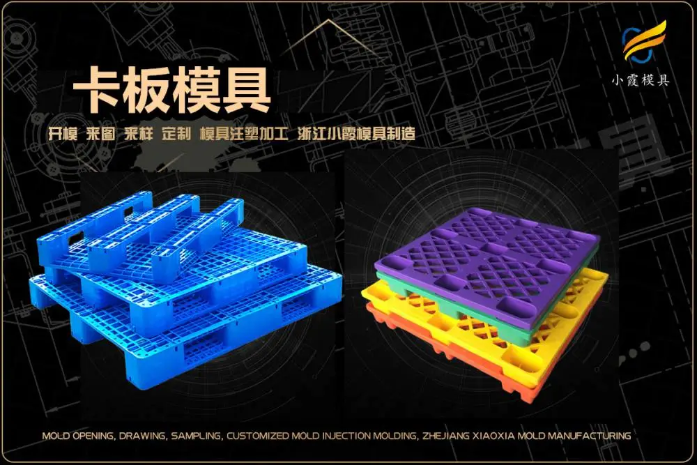 pet模具加工厂