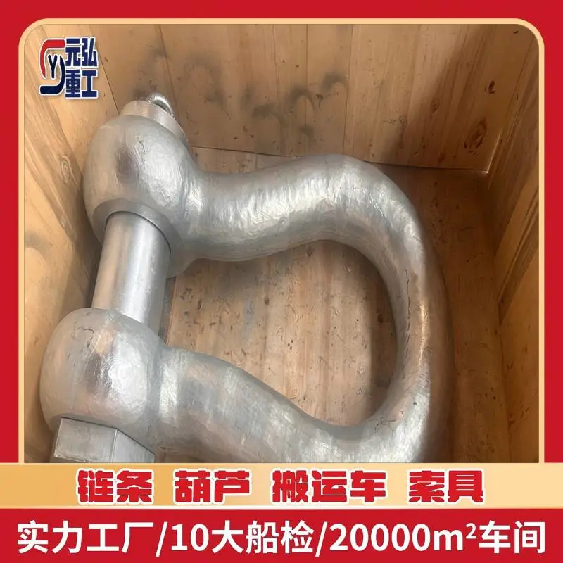 2-500吨美标卸扣 带CCS船检证书 船舶海洋工程专用