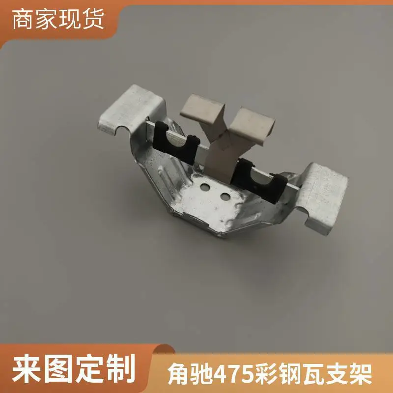 暗扣角驰475彩钢瓦支架 屋面板固定支座 360度直立锁边船型瓦扣
