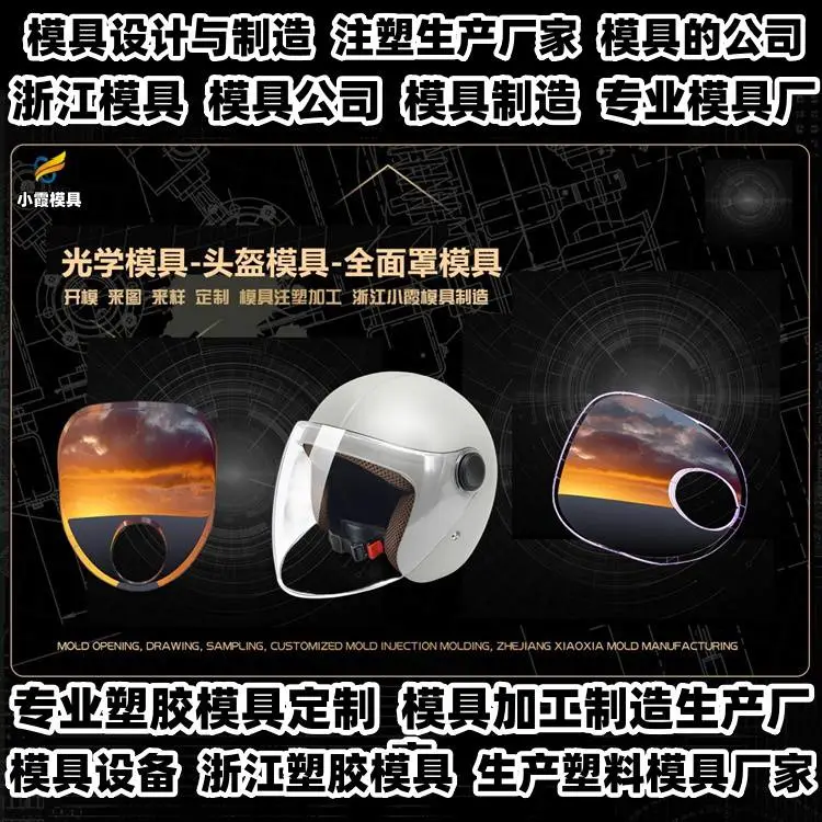 周转箱模具制作厂排名