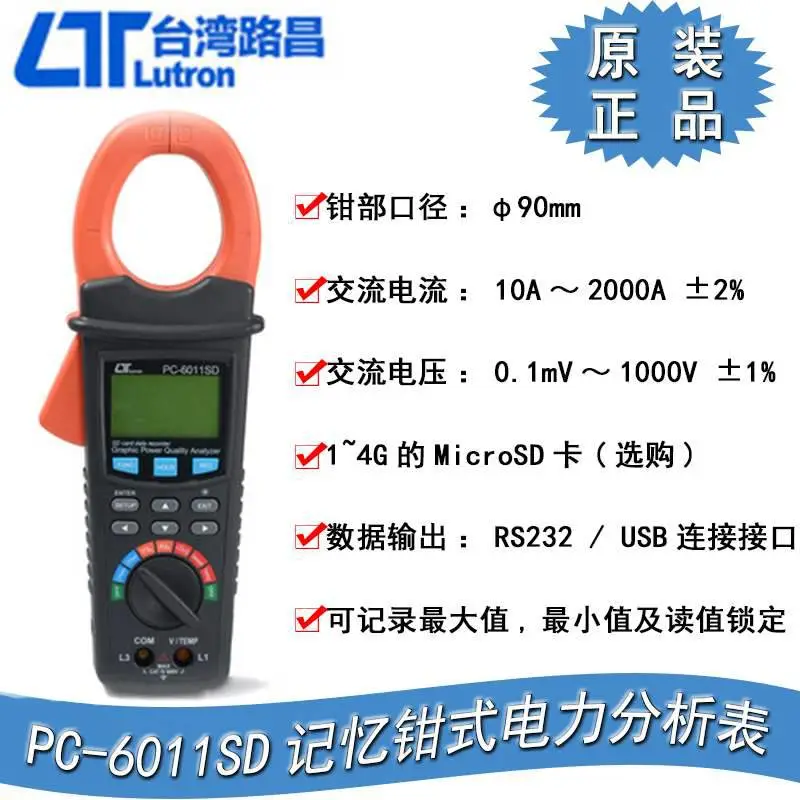照度钠灯日光灯太阳灯CIE照度计LX-107台湾路昌数字袖珍自动量程