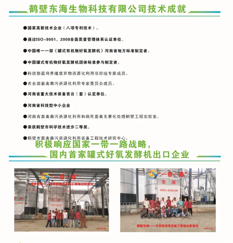 重庆长寿鸡粪处理机哪家好 10万立方 循环利用变废为宝