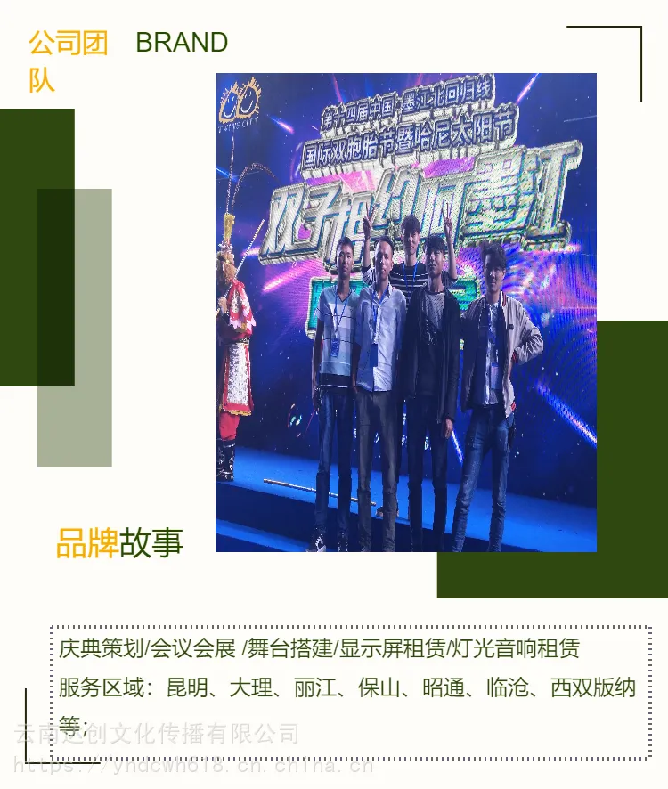 保山腾冲桁架搭建公司,AV设备出租,摄影摄像服务公司