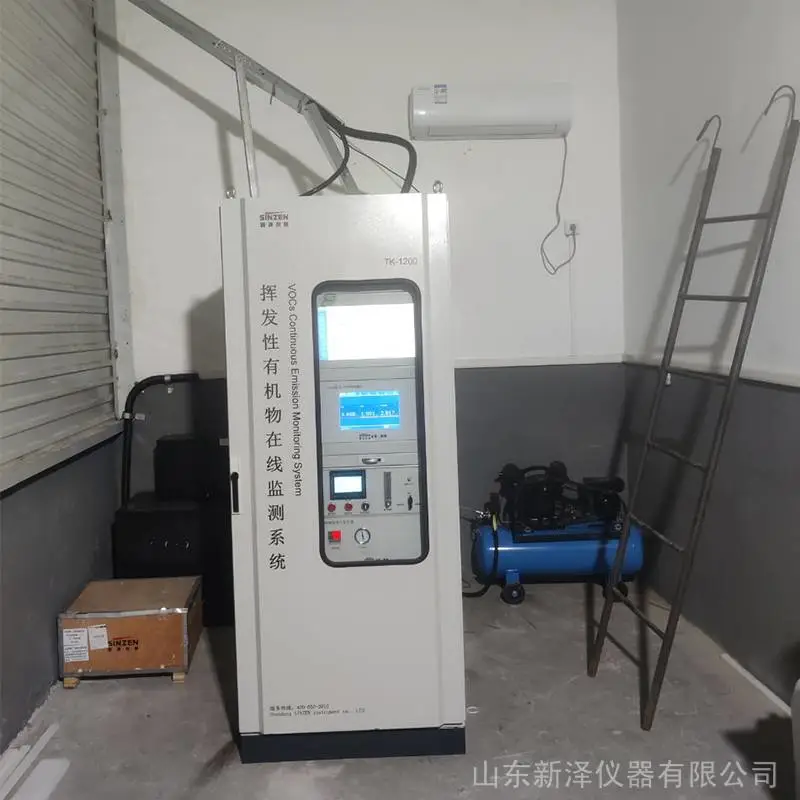 固定污染有组织挥发性有机物VOC在线监测系统 厂界VOC在线监测设备
