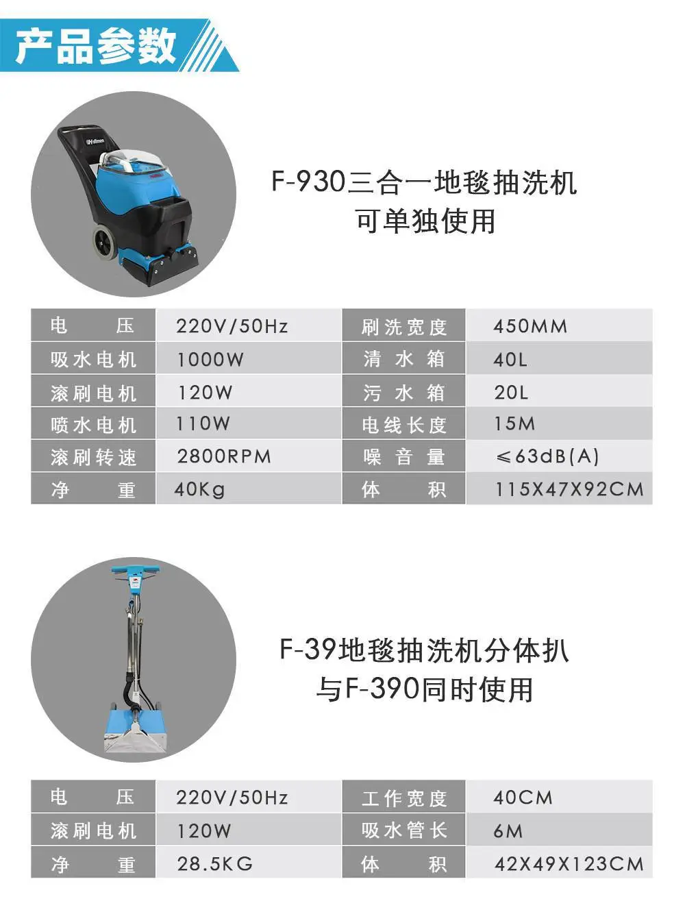 地毯清洗机,多功能清洗机,组合式清洗机