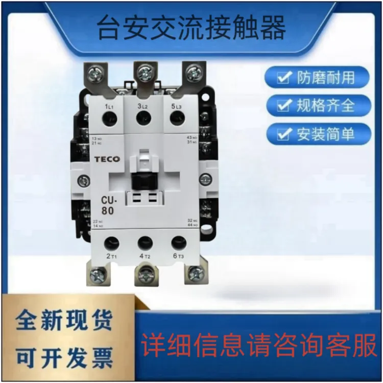台安CN-65 CN-65S交流接触器 AC24V 110V 220V 380V顺丰包邮