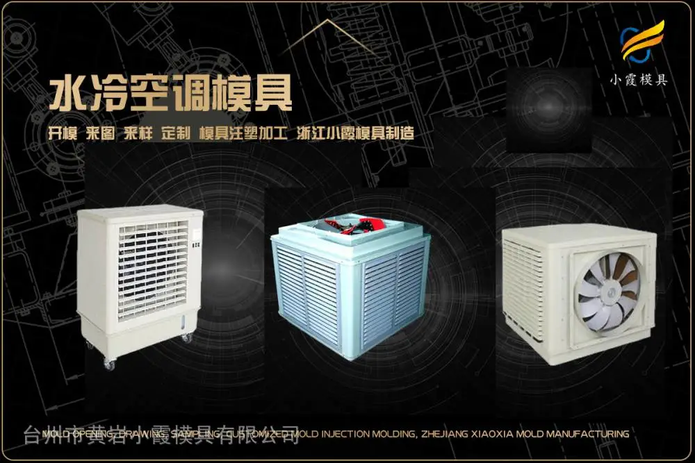 大型模具制造厂电话