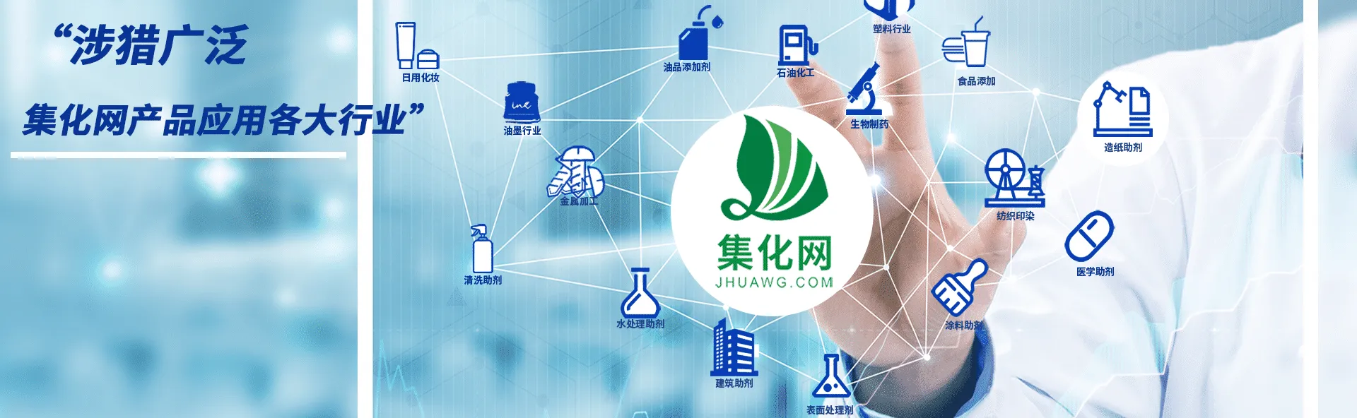 上海链集化工有限公司