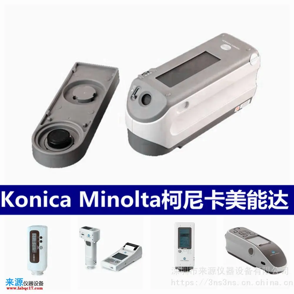 cmm6色差仪分光测色计适用于皮带综合汽车零部件装饰油漆 cmm6色差仪分光测色计适用于皮带综合汽车零部件装饰油漆