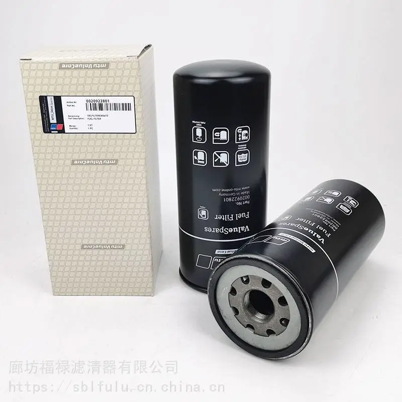 MTU柴滤滤芯0020922801 002092801 20922801 P551021