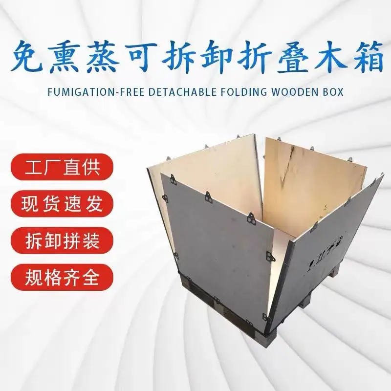 常州工厂直销木托盘，木栈板，免熏蒸木托盘，卡扣免熏蒸木箱