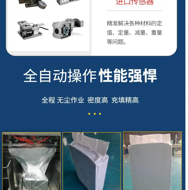 粉末粉体粉剂包装机