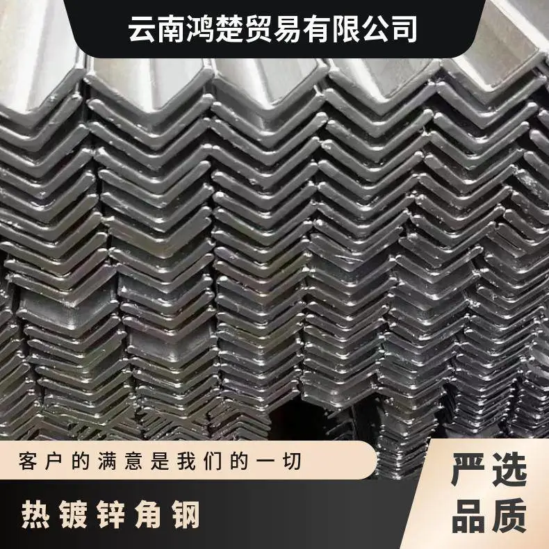 型材 执行标准GB/T2101-2008 过磅 长度50 规格齐全 热镀锌角钢