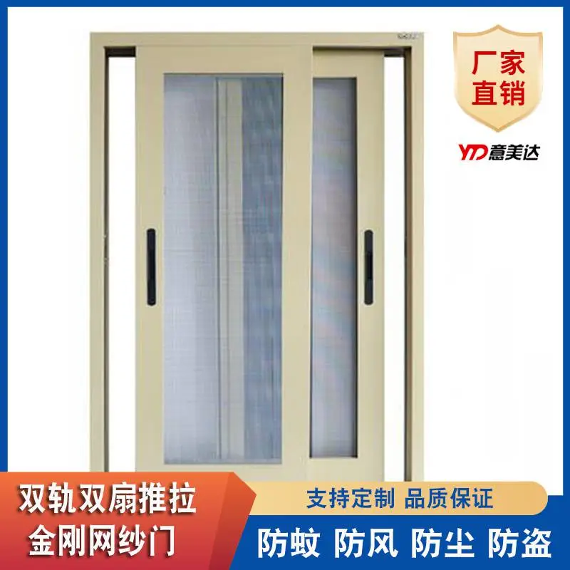 金刚网推拉纱门 意美达两扇防护防盗推拉纱窗门 防蚊不锈钢纱窗门