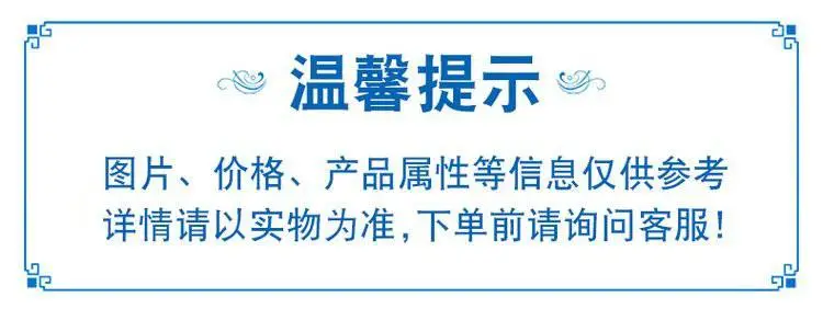 温馨提示.png