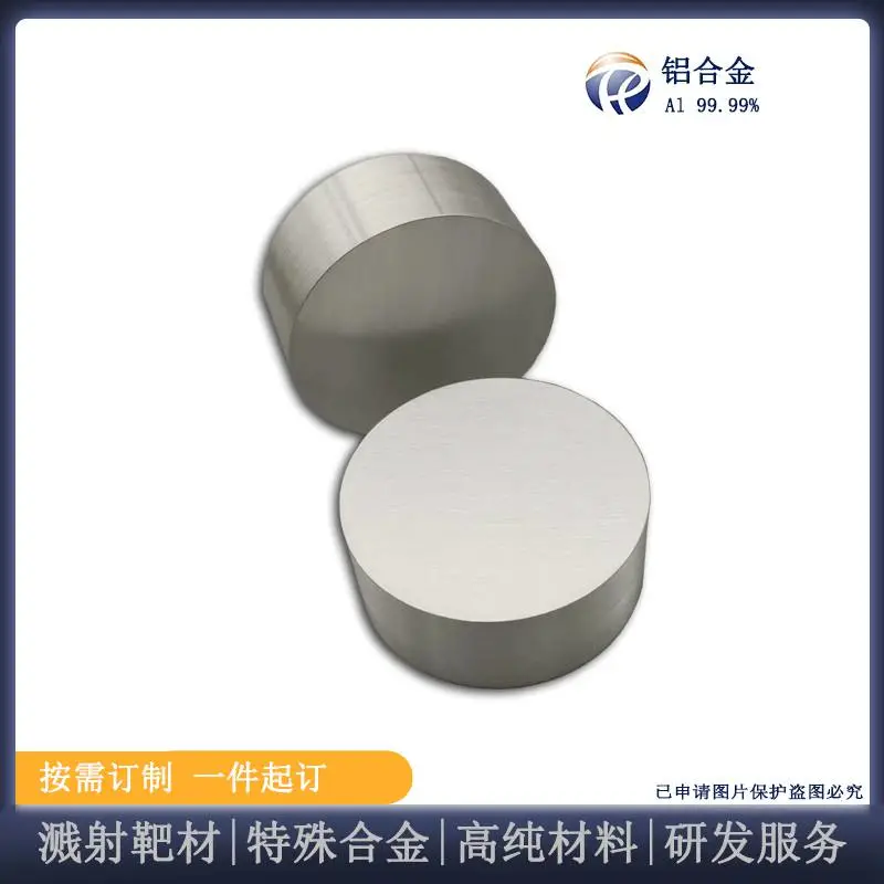 瑞弛 铝合金 国标铝 铝型材 高纯金属 真空熔炼 尺寸可定制 可代炼加工