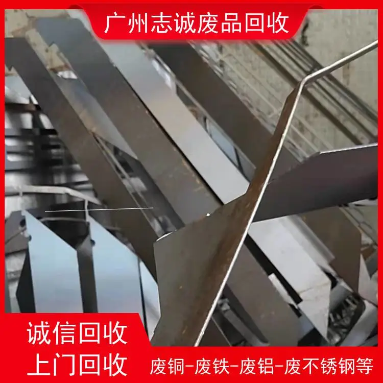 2026推荐企业花都废不锈钢回收/推荐不锈钢设备回收广州志诚公司